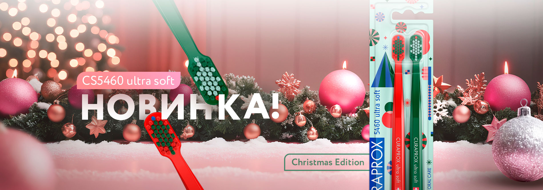 РОЗ_011225_лимитка Christmas