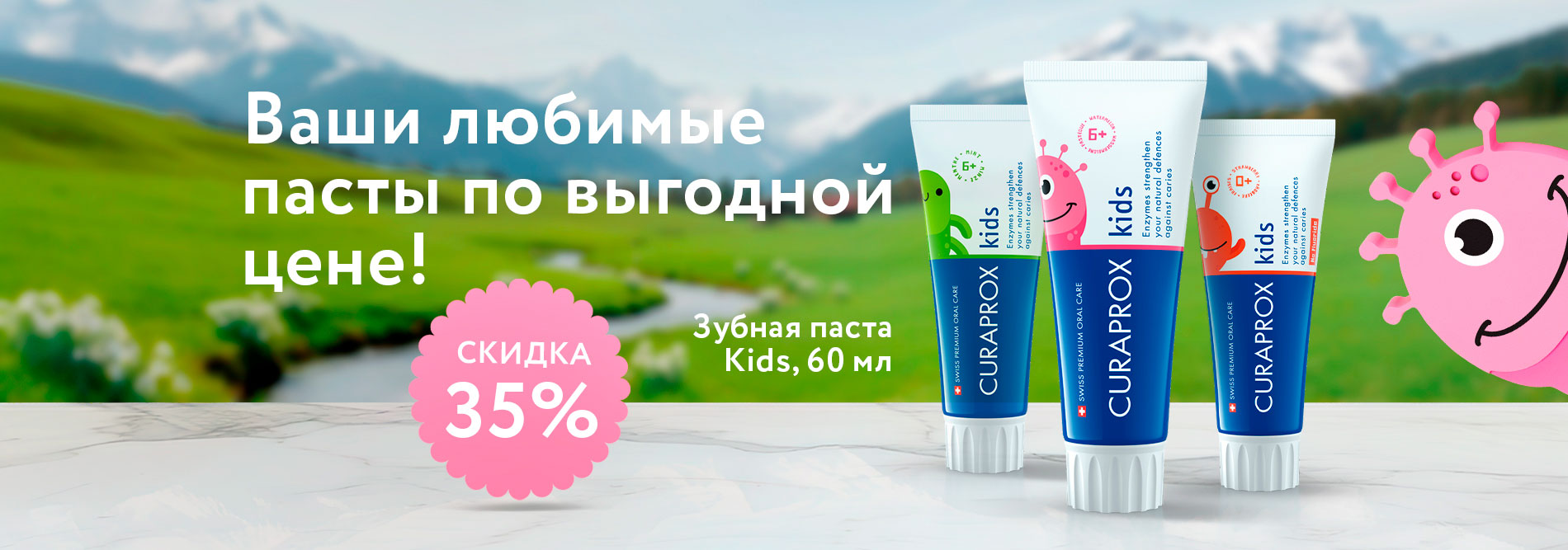 РОЗ_010426_пасты KIDS